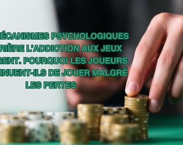 Les mécanismes psychologiques derrière l’addiction aux jeux d’argent. Pourquoi les joueurs continuent-ils de jouer malgré les pertes ?